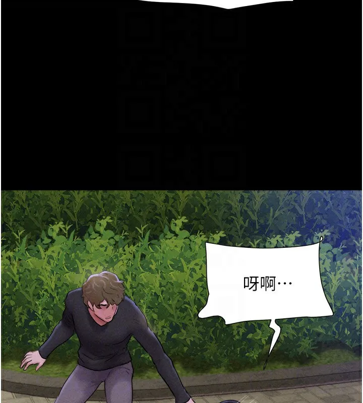 韶恩-第55話-她不是被迫的… - 图片 95