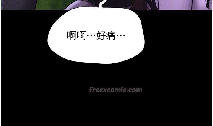 韶恩第55話-她不是被迫的…