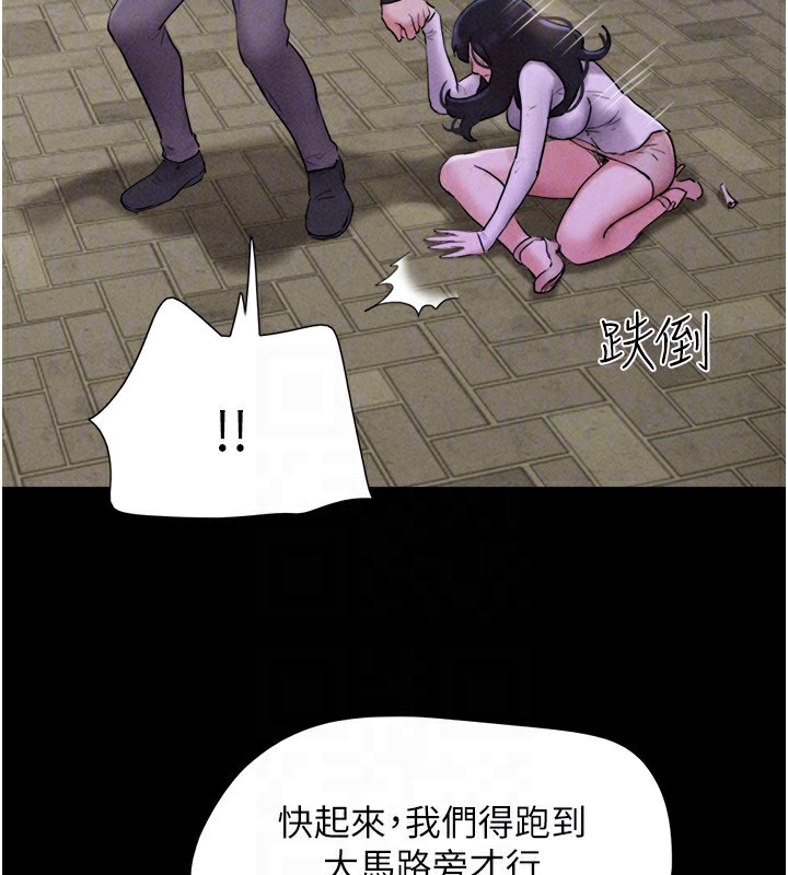 韶恩第55話-她不是被迫的…