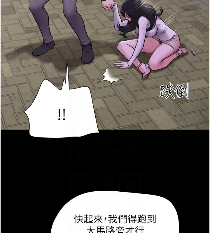 韶恩-第55話-她不是被迫的… - 图片 96