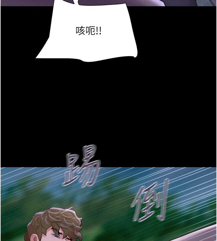 韶恩第55話-她不是被迫的…