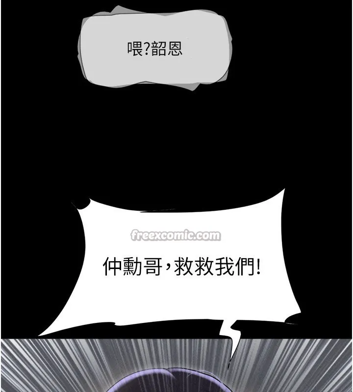 韶恩第55話-她不是被迫的&hellip;