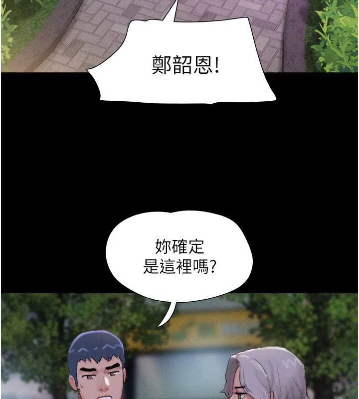韶恩-第55話-她不是被迫的… - 图片 121