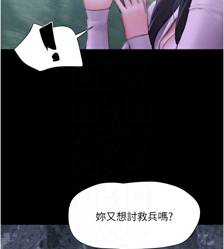 韶恩第55話-她不是被迫的…