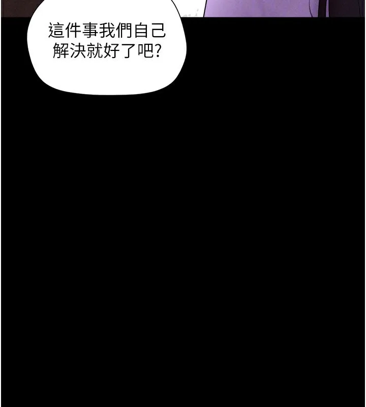 韶恩-第55話-她不是被迫的… - 图片 118