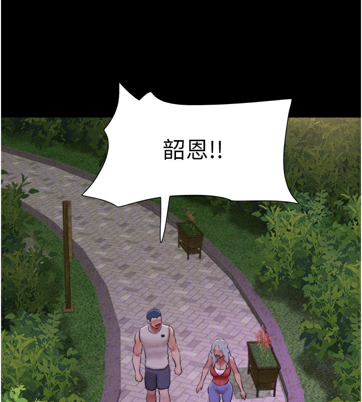 韶恩第55話-她不是被迫的…