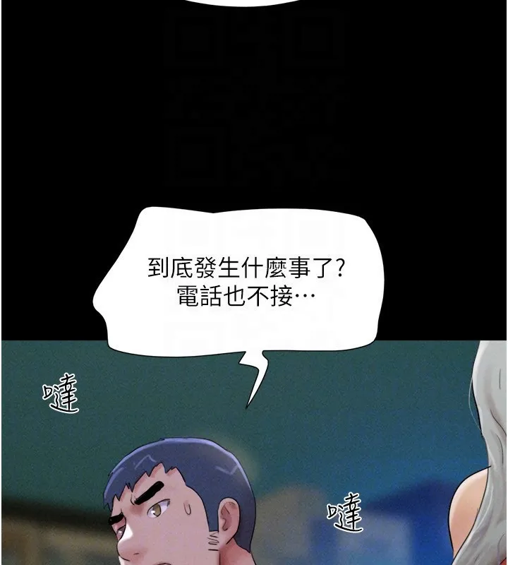 韶恩-第55話-她不是被迫的… - 图片 127