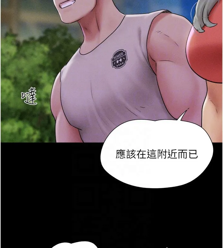 韶恩-第55話-她不是被迫的… - 图片 128