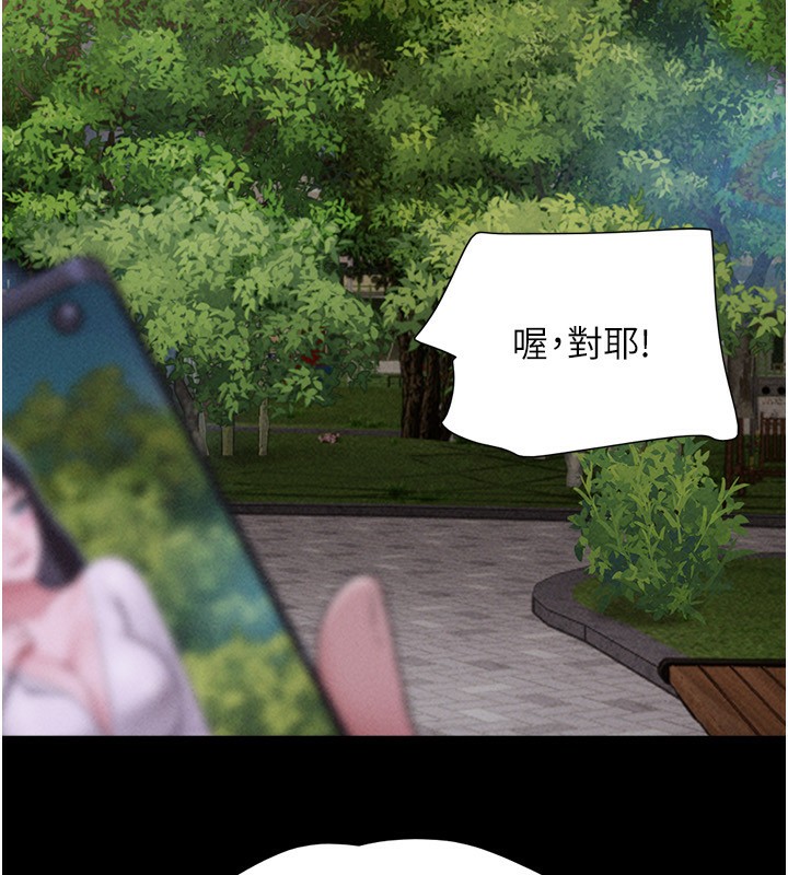 韶恩第55話-她不是被迫的…