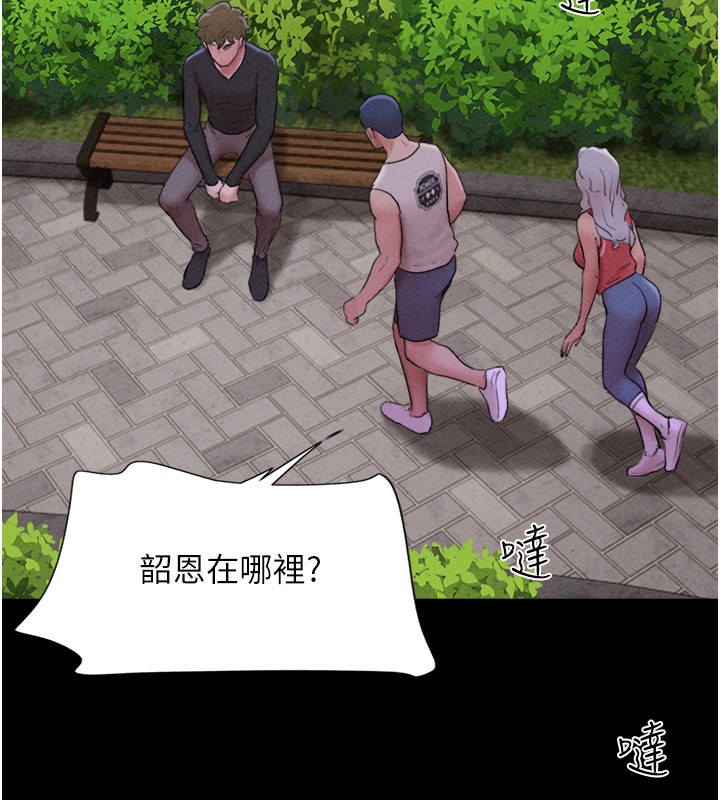 韶恩第55話-她不是被迫的…