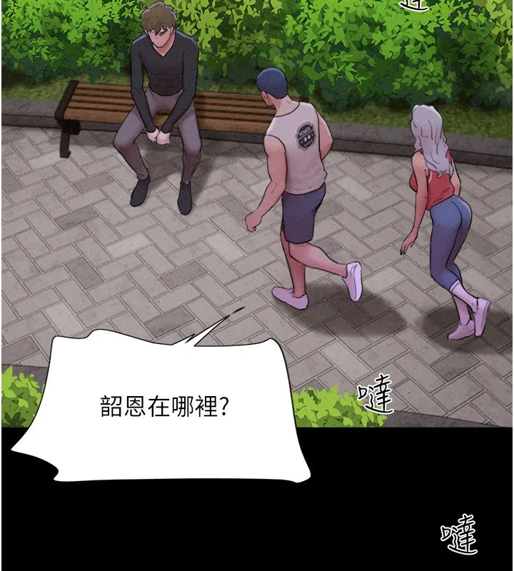 韶恩-第55話-她不是被迫的… - 图片 133