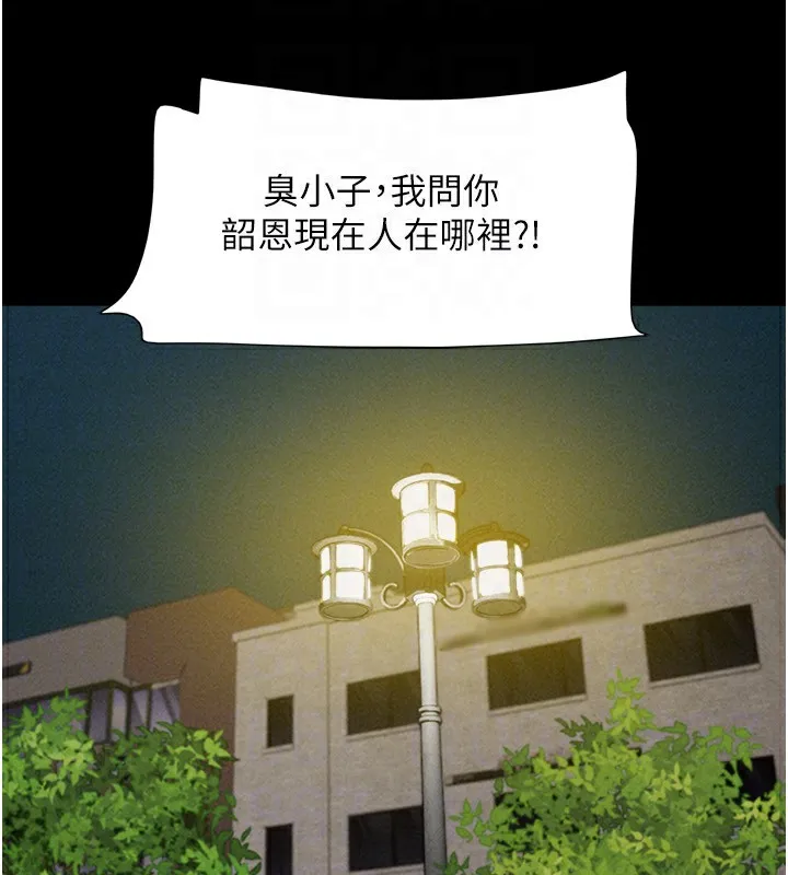 韶恩第55話-她不是被迫的&hellip;