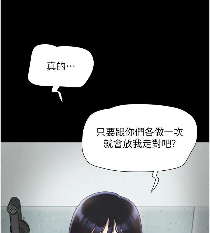 韶恩-第55話-她不是被迫的… - 图片 144