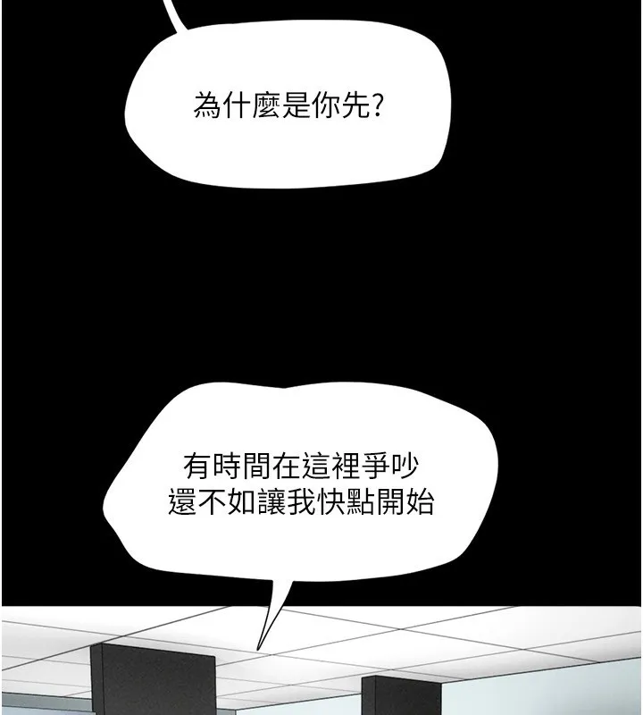 韶恩-第55話-她不是被迫的… - 图片 153