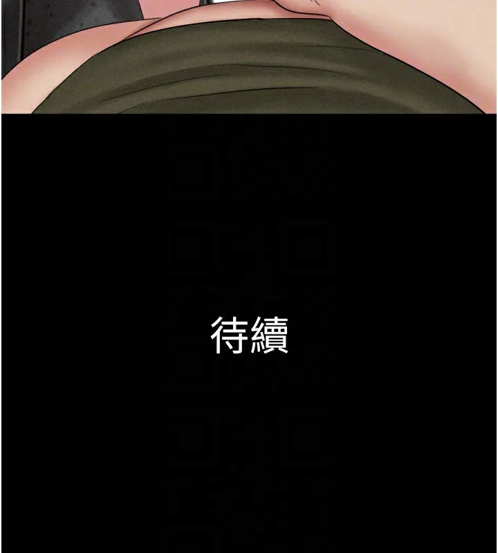 韶恩-第55話-她不是被迫的… - 图片 160