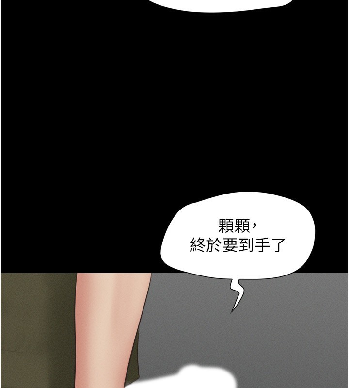 韶恩第55話-她不是被迫的…