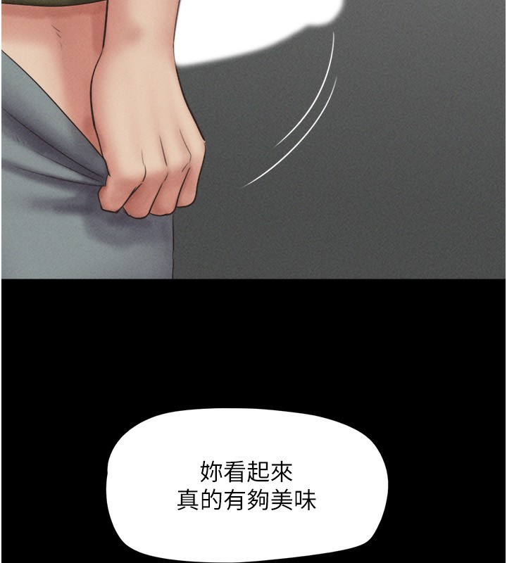 韶恩第55話-她不是被迫的…