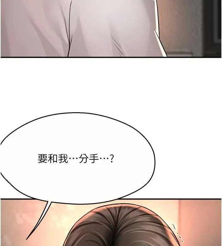 痒乐多阿姨-第67話-宣汶的真心話 - 图片 3