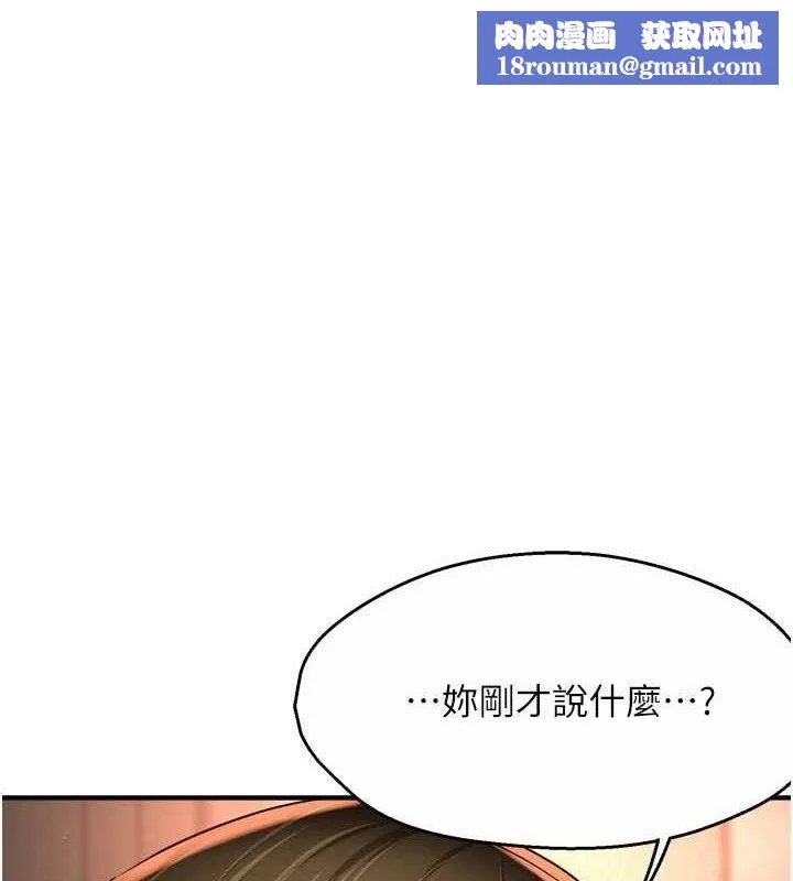 痒乐多阿姨-第67話-宣汶的真心話 - 图片 1