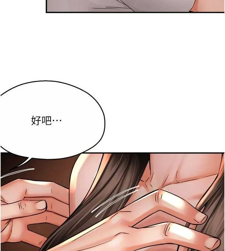 痒乐多阿姨-第67話-宣汶的真心話 - 图片 14