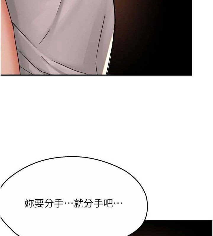 痒乐多阿姨第67話-宣汶的真心話