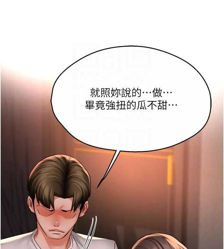 癢樂多阿姨第67話-宣汶的真心話