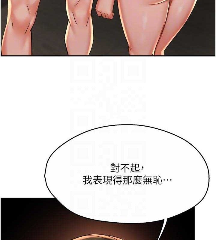 痒乐多阿姨第67話-宣汶的真心話