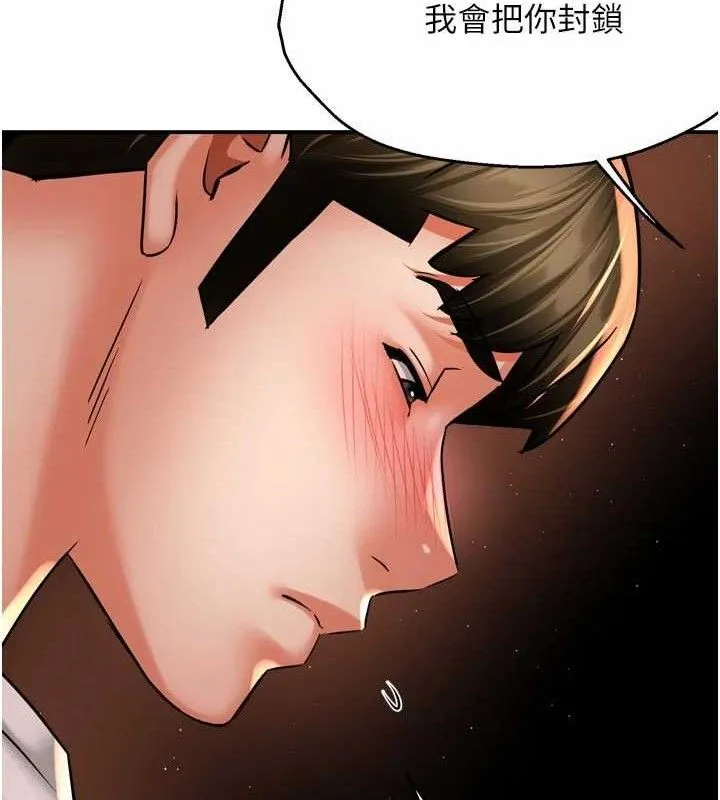 痒乐多阿姨-第67話-宣汶的真心話 - 图片 26