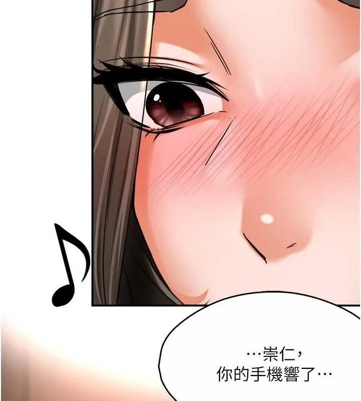 痒乐多阿姨-第67話-宣汶的真心話 - 图片 33