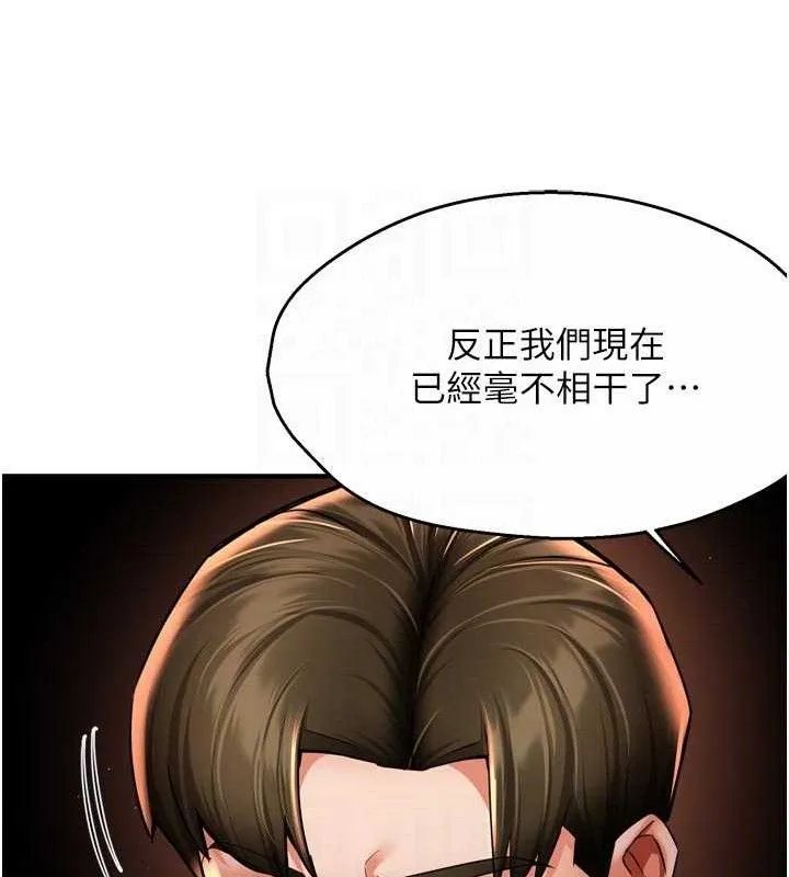 痒乐多阿姨-第67話-宣汶的真心話 - 图片 40