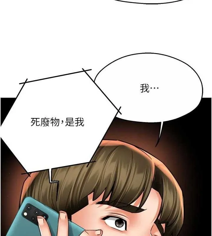 痒乐多阿姨-第67話-宣汶的真心話 - 图片 47