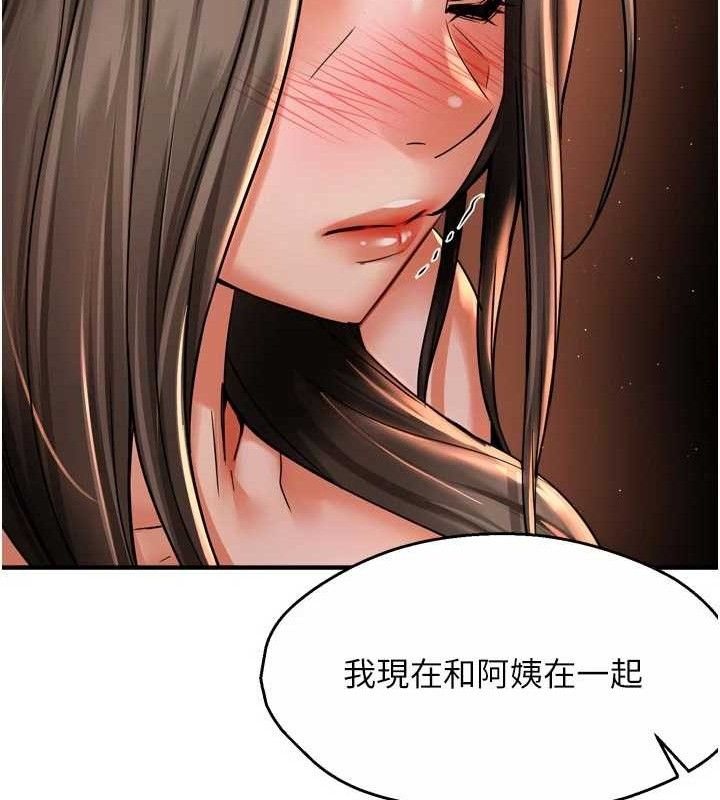 痒乐多阿姨第67話-宣汶的真心話