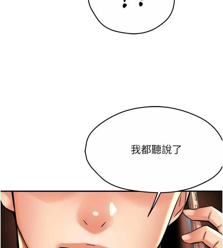 癢樂多阿姨第67話-宣汶的真心話