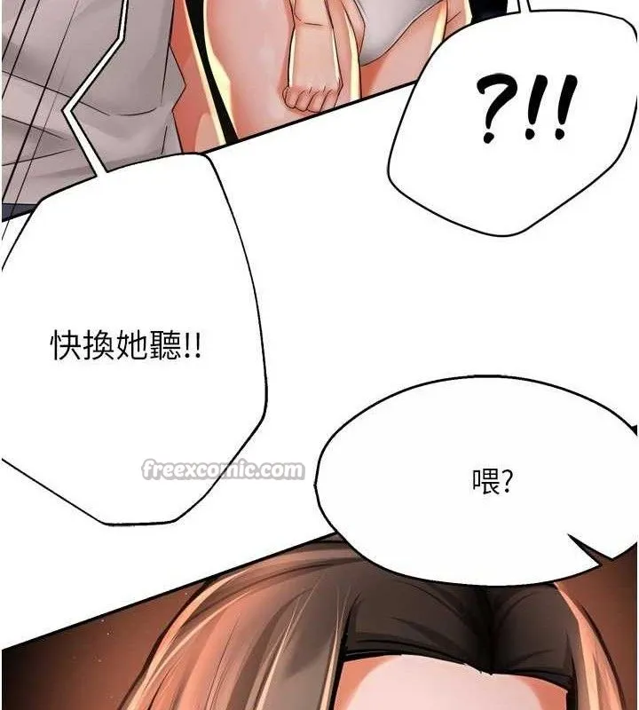 痒乐多阿姨-第67話-宣汶的真心話 - 图片 60