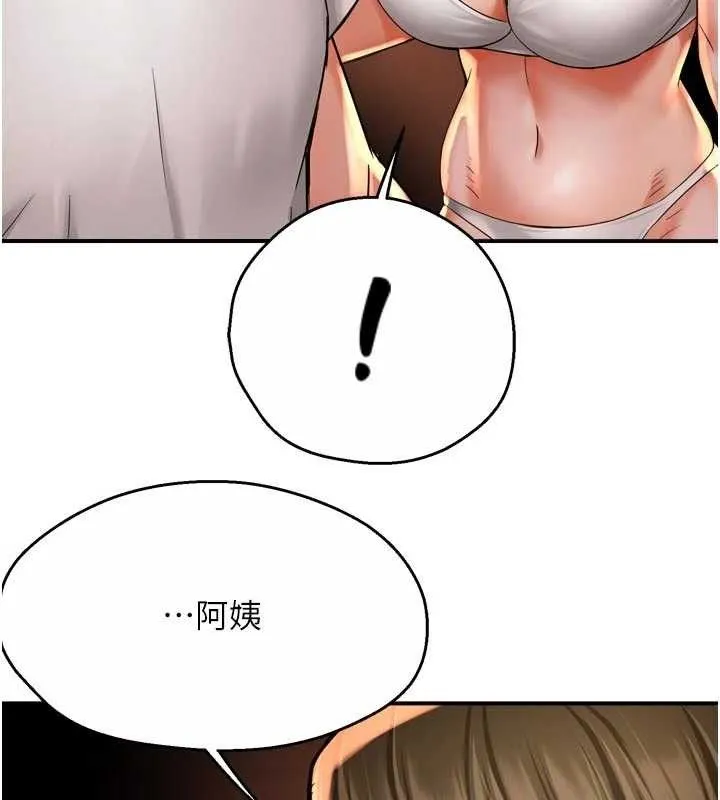 痒乐多阿姨-第67話-宣汶的真心話 - 图片 65