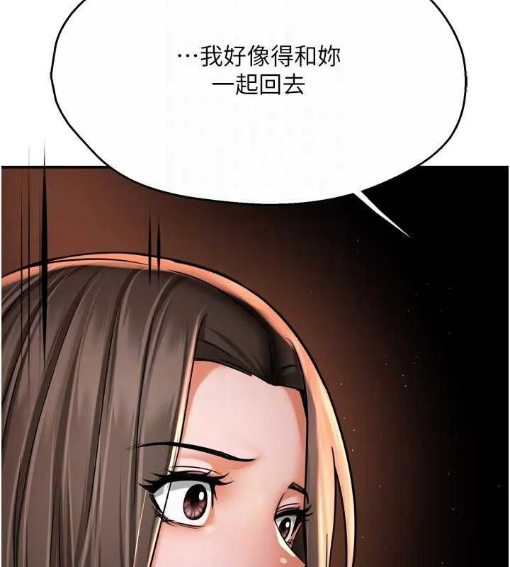 痒乐多阿姨-第67話-宣汶的真心話 - 图片 68