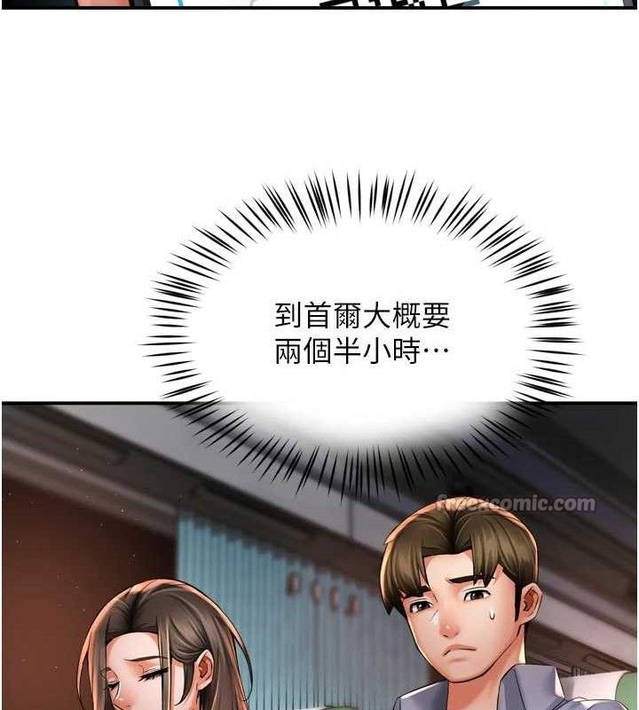 痒乐多阿姨第67話-宣汶的真心話