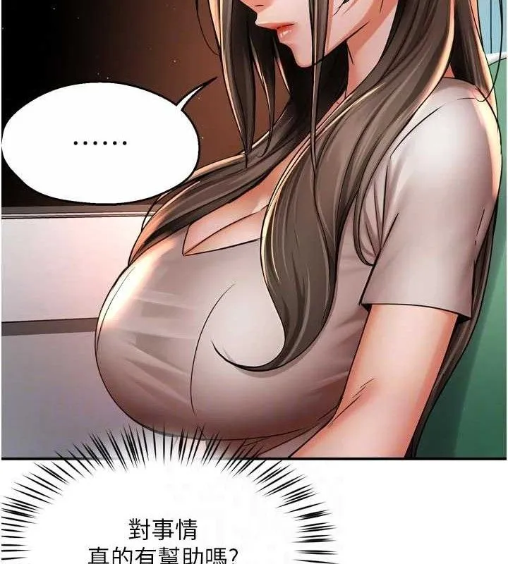 痒乐多阿姨-第67話-宣汶的真心話 - 图片 78