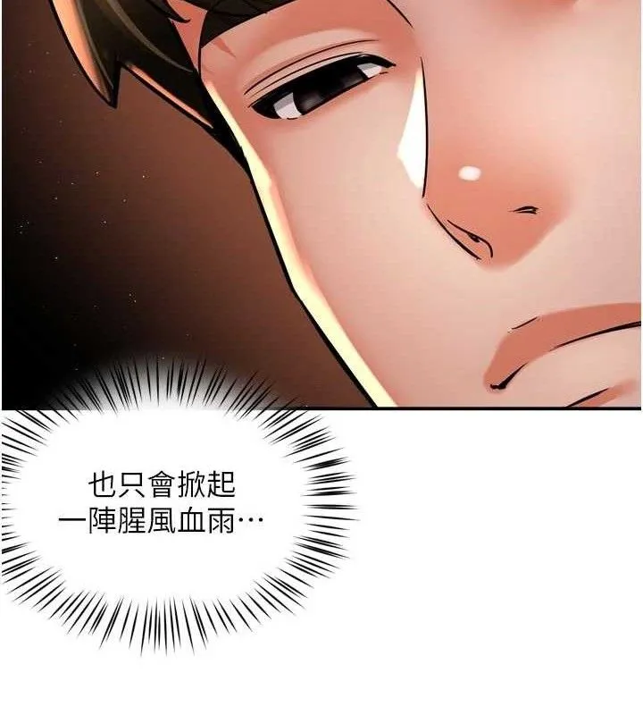 痒乐多阿姨-第67話-宣汶的真心話 - 图片 80