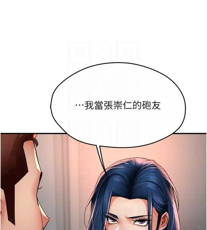 痒乐多阿姨-第67話-宣汶的真心話 - 图片 87