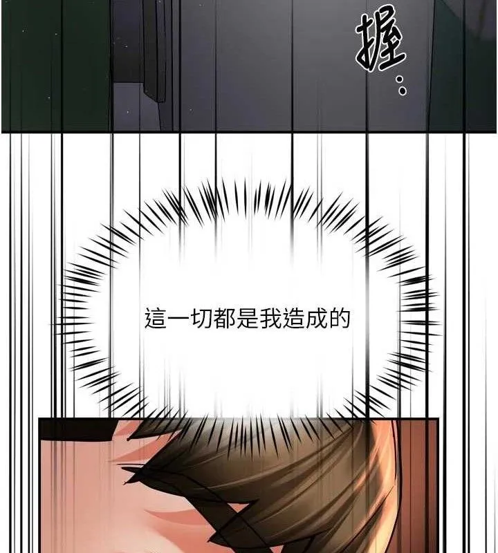 痒乐多阿姨-第67話-宣汶的真心話 - 图片 82