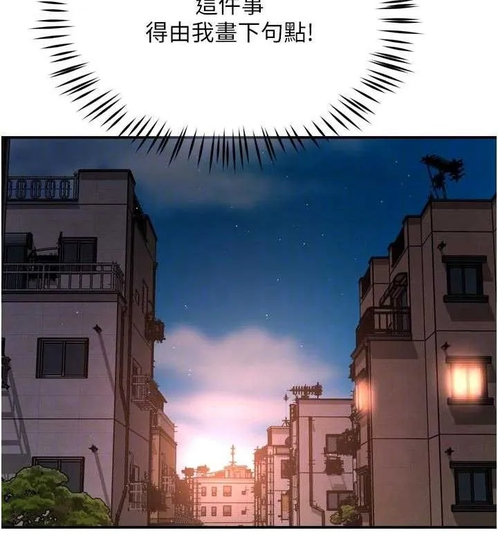 痒乐多阿姨-第67話-宣汶的真心話 - 图片 86