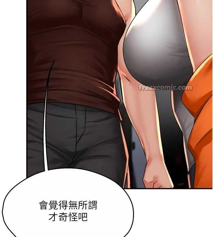 痒乐多阿姨-第67話-宣汶的真心話 - 图片 90