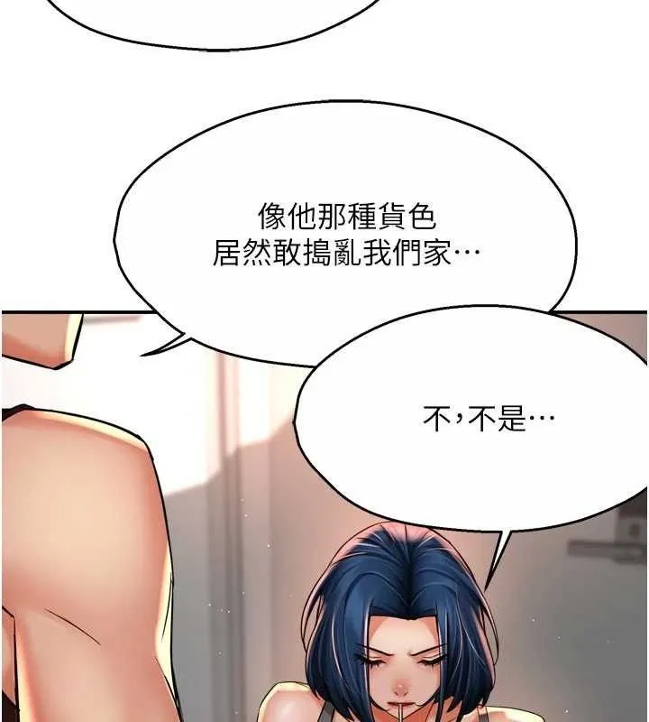 痒乐多阿姨-第67話-宣汶的真心話 - 图片 91