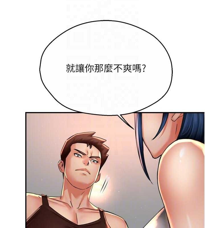 痒乐多阿姨第67話-宣汶的真心話