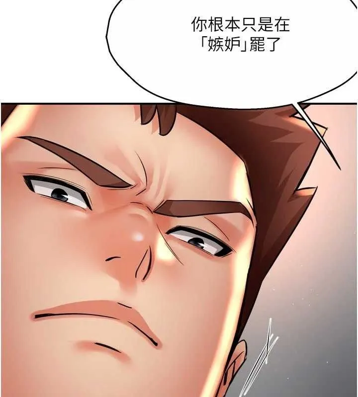 痒乐多阿姨-第67話-宣汶的真心話 - 图片 93