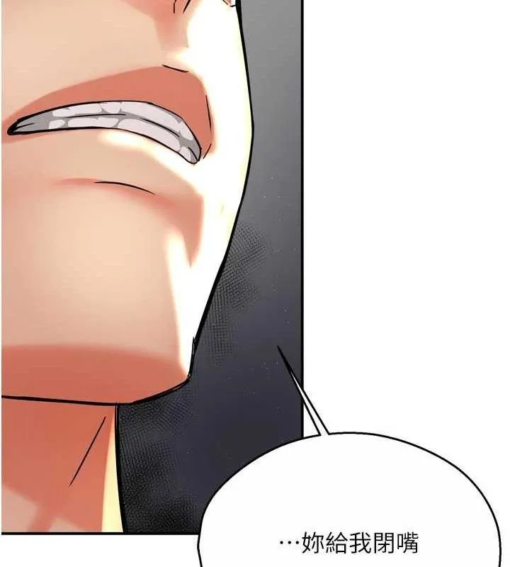 痒乐多阿姨-第67話-宣汶的真心話 - 图片 99