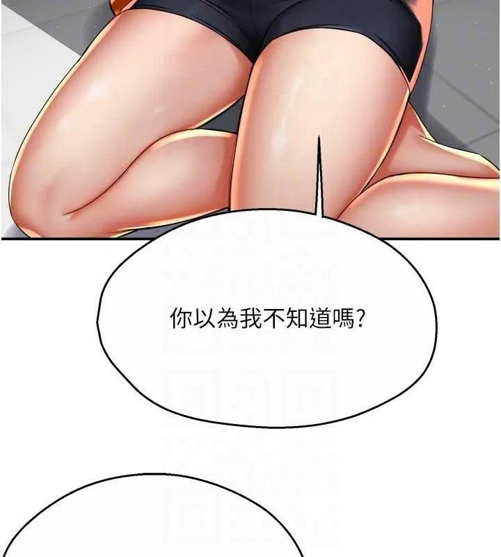 癢樂多阿姨第67話-宣汶的真心話