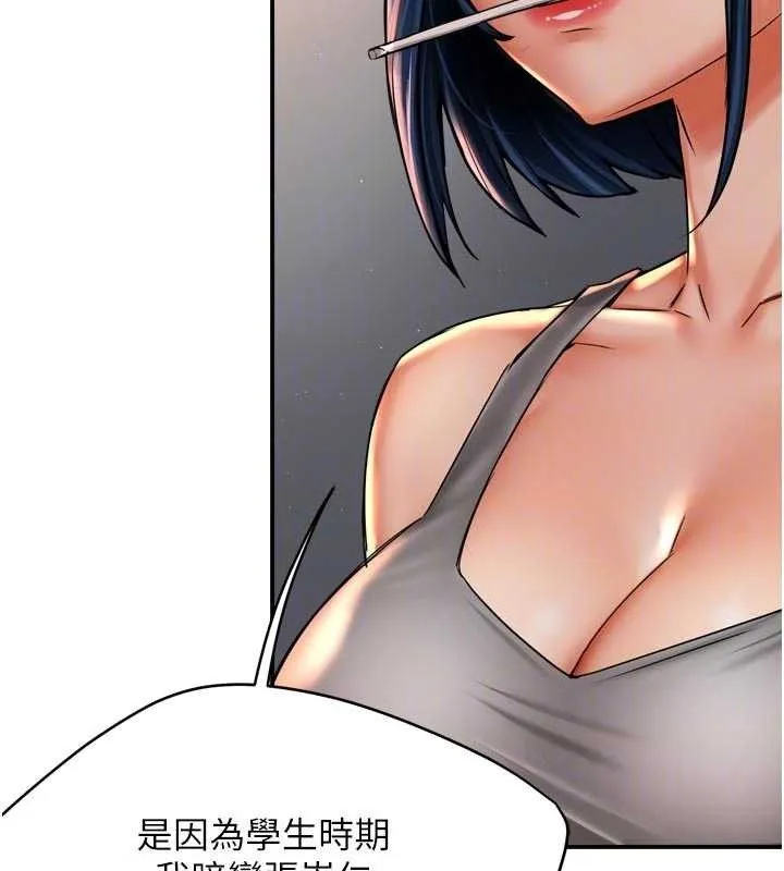 痒乐多阿姨-第67話-宣汶的真心話 - 图片 103