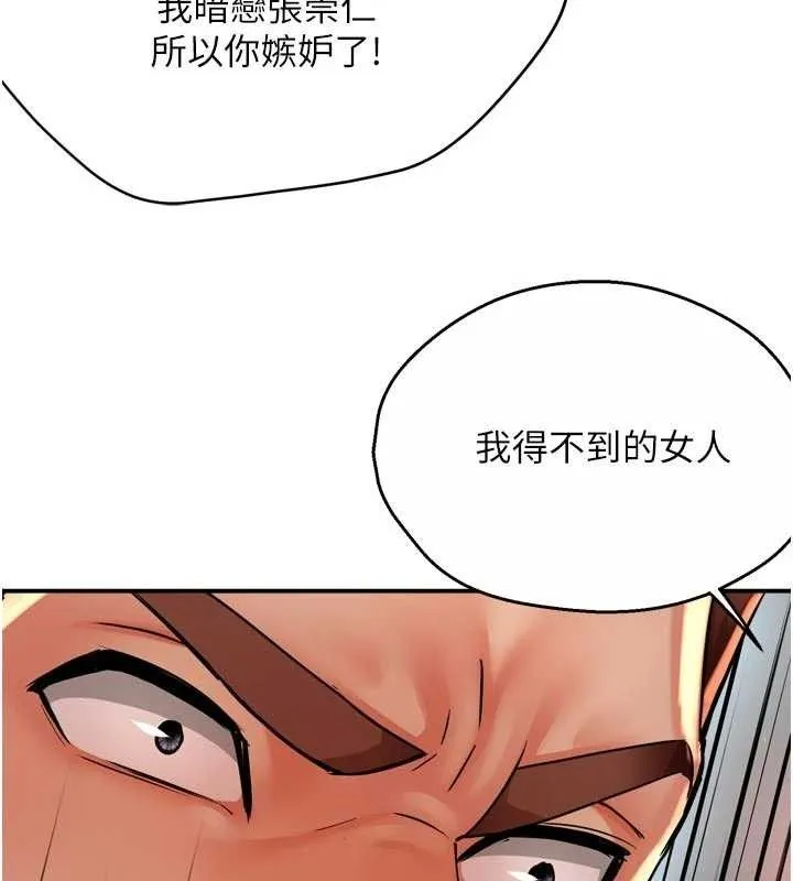 痒乐多阿姨-第67話-宣汶的真心話 - 图片 104